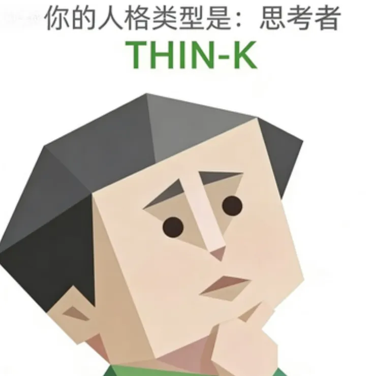 THIN-K（思考者）人格海报